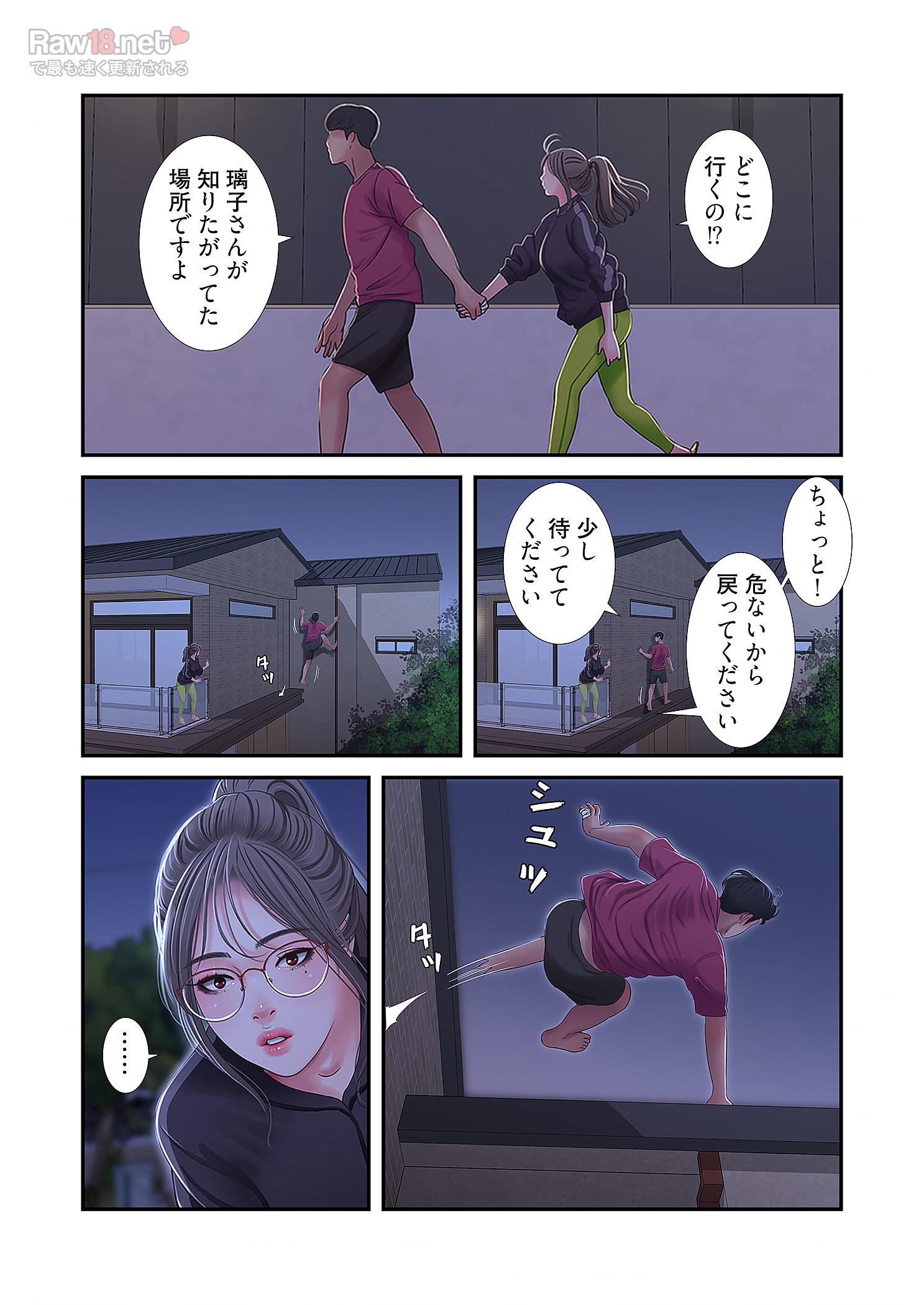 深沢家の妖美な女たち - Page 17